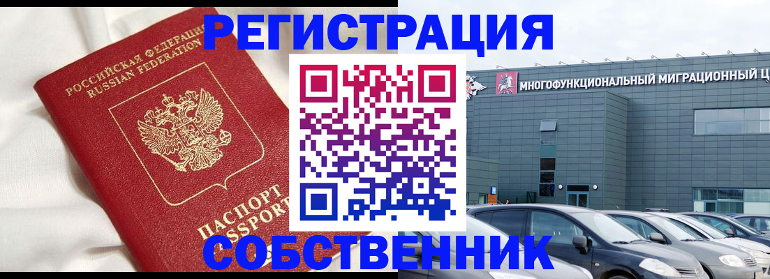 купить прописку в Отрадном