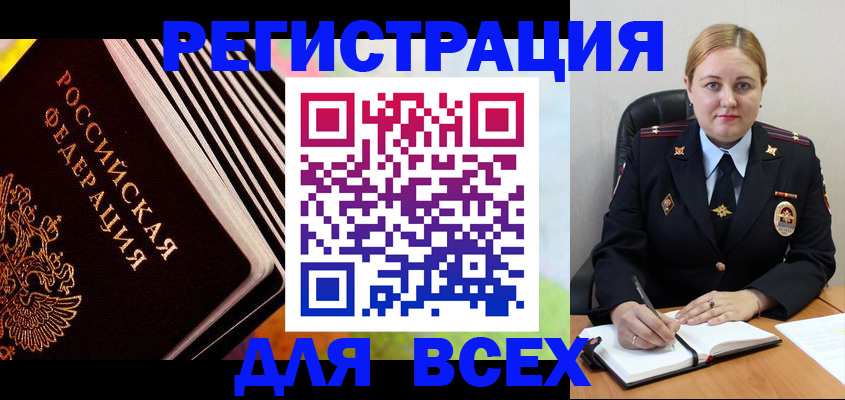 регистрация для дет. сада в Отрадном