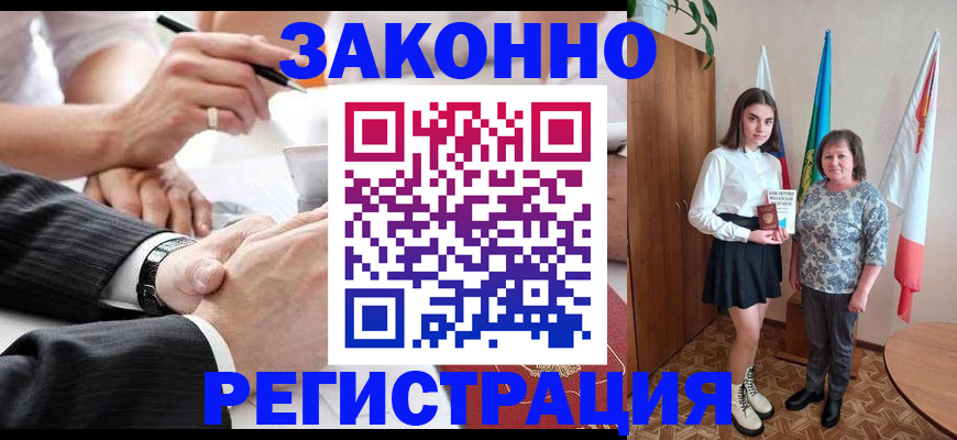 миграционный учет в Отрадном